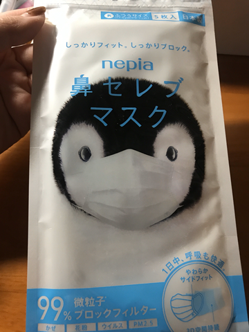 自营nepia 妮飘 3d型日常防传染口罩 一般尺寸 5枚