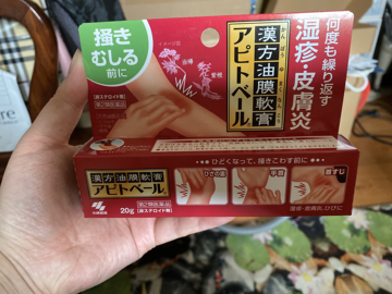 kobayashi 小林制药 治湿疹皮炎汉方紫云膏 20g