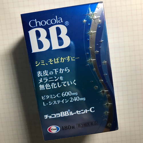 看到有chocolabb美白丸上新就赶紧买了!