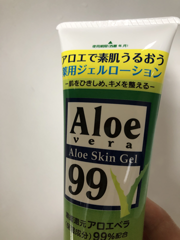 eisai aloe vera skin gel99%药用芦荟胶 128g