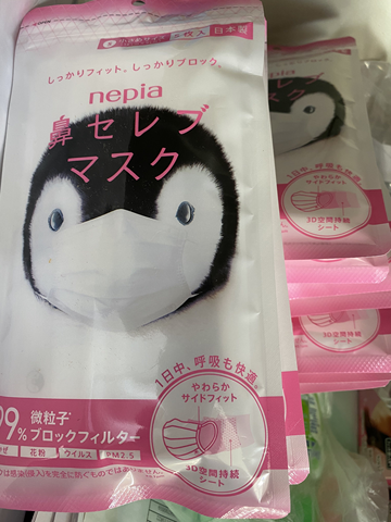 nepia 妮飘 3d型日常防传染口罩 小号 5枚